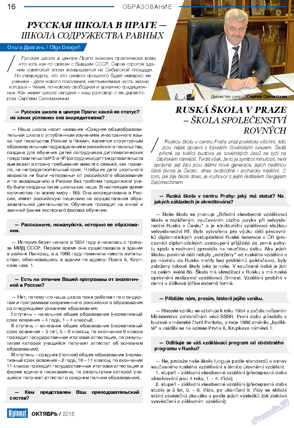 Diplomat, газета. 2016 №85 стр.16