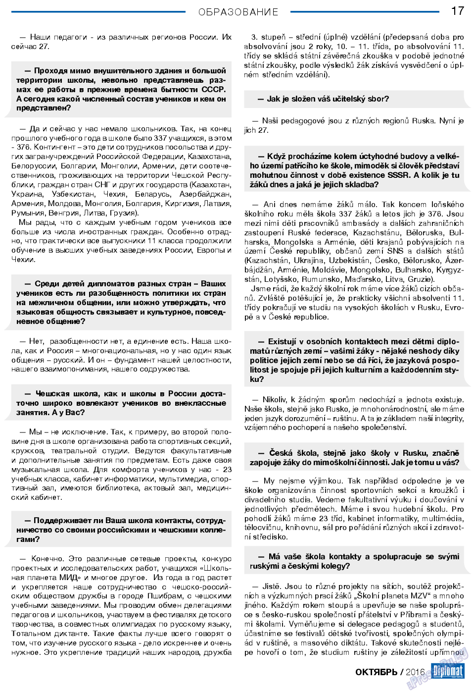 Diplomat, газета. 2016 №85 стр.17