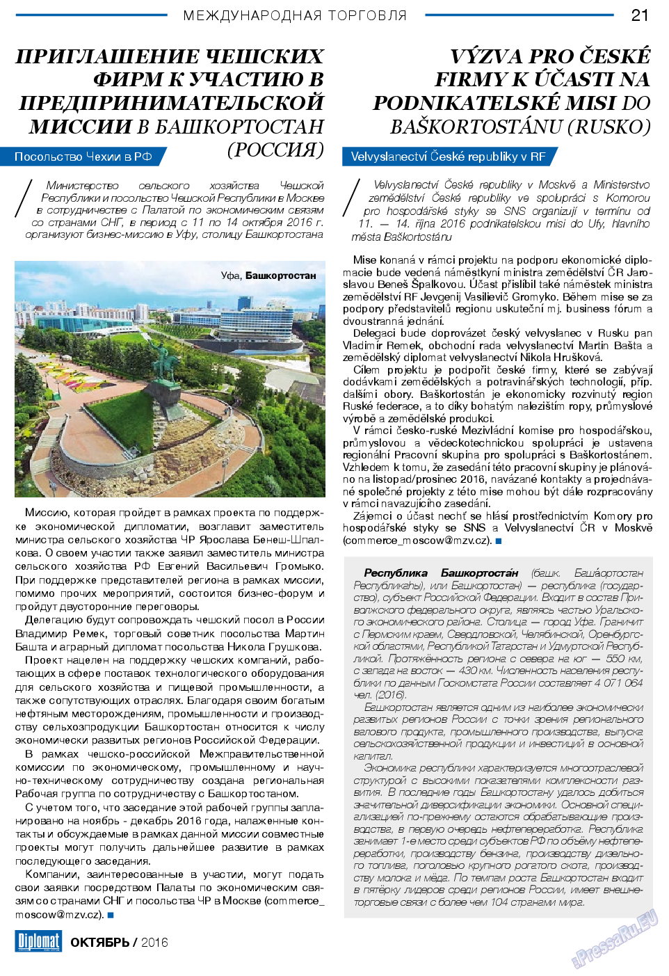 Diplomat, газета. 2016 №85 стр.21