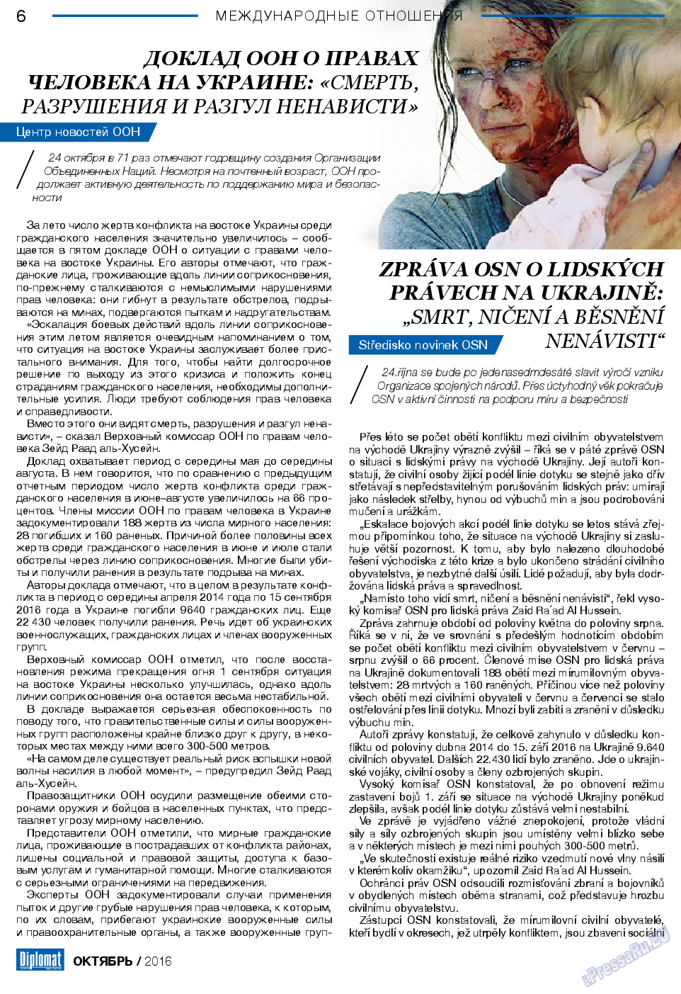 Diplomat, газета. 2016 №85 стр.6
