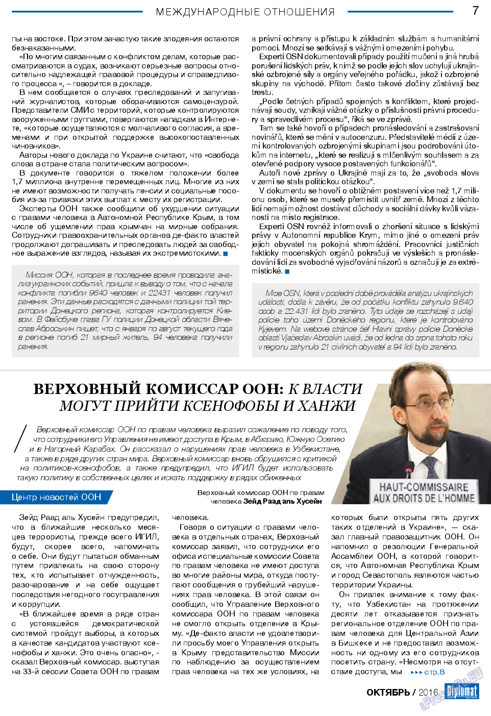 Diplomat, газета. 2016 №85 стр.7