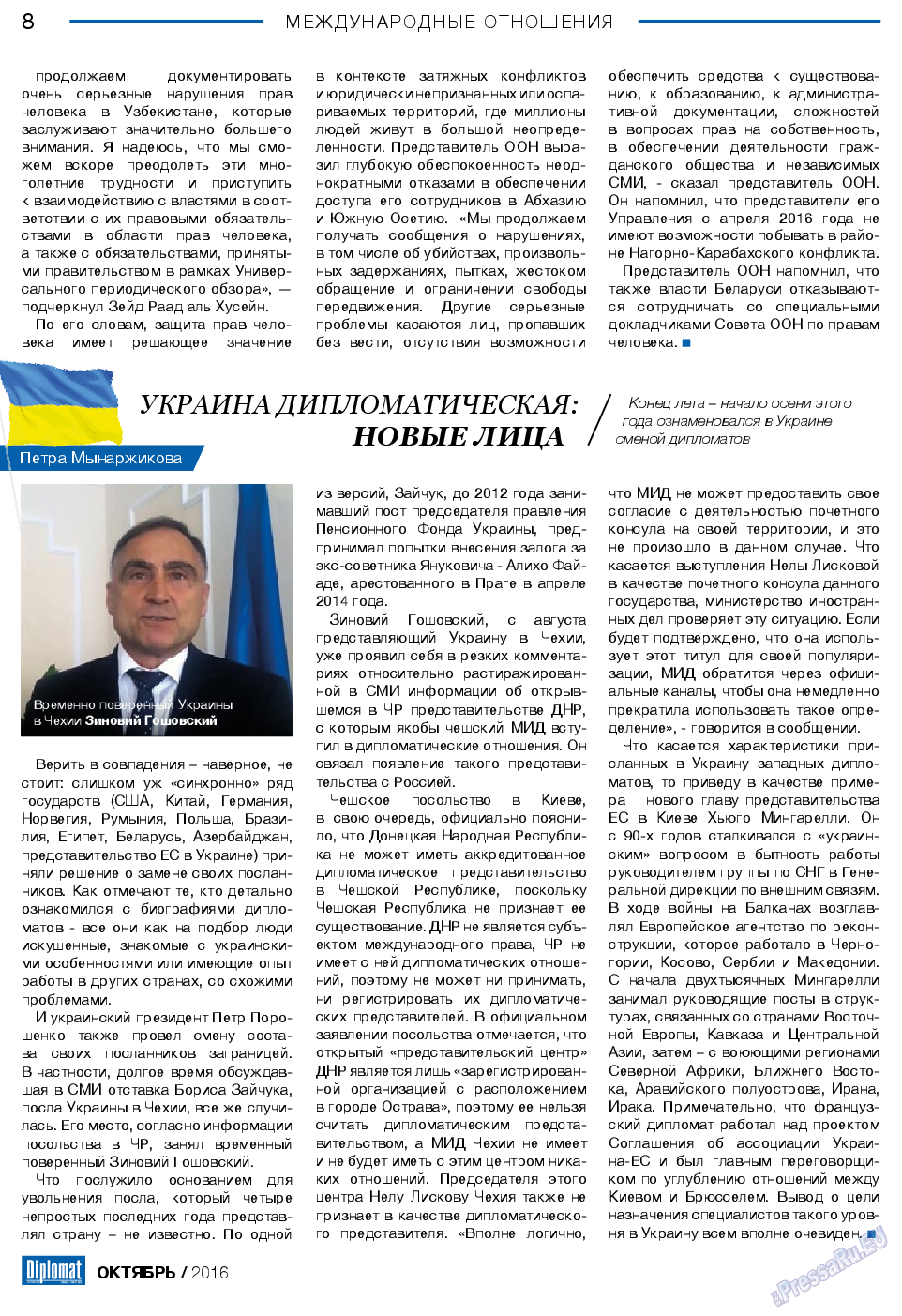 Diplomat, газета. 2016 №85 стр.8