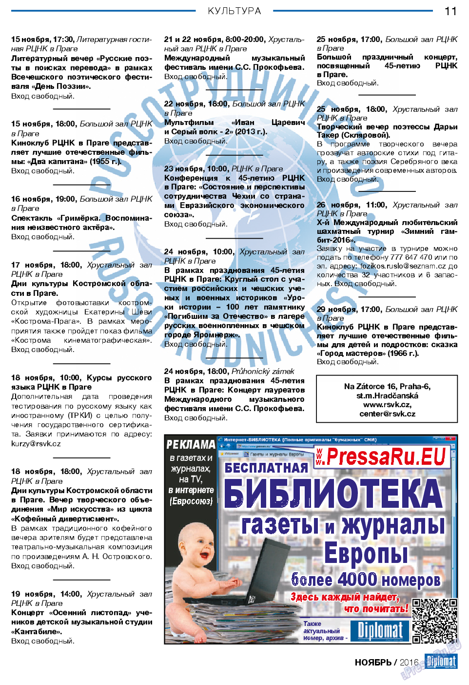 Diplomat, газета. 2016 №86 стр.11