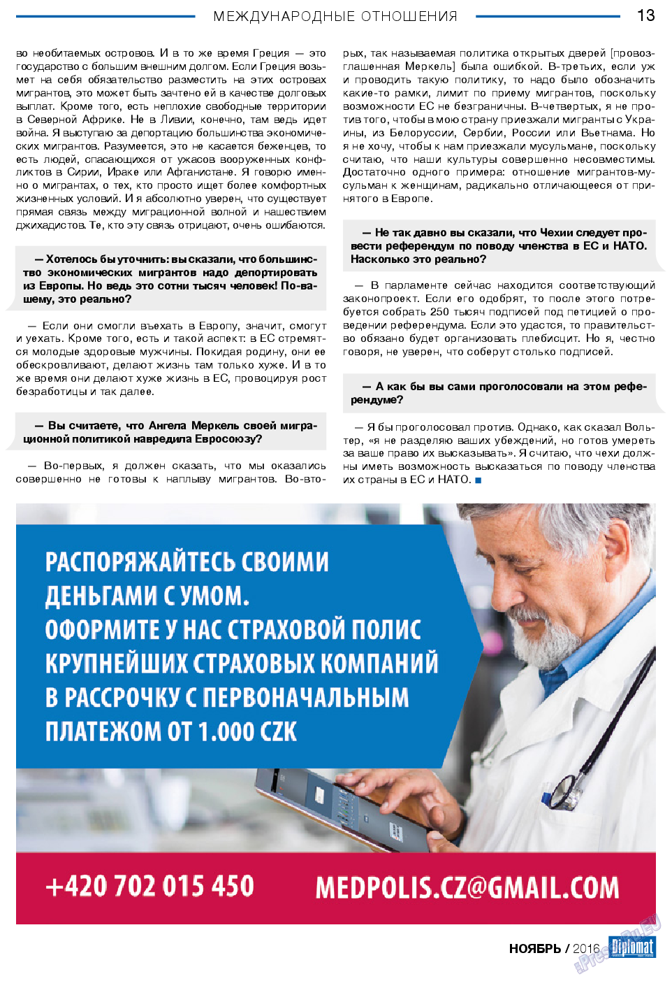 Diplomat, газета. 2016 №86 стр.13