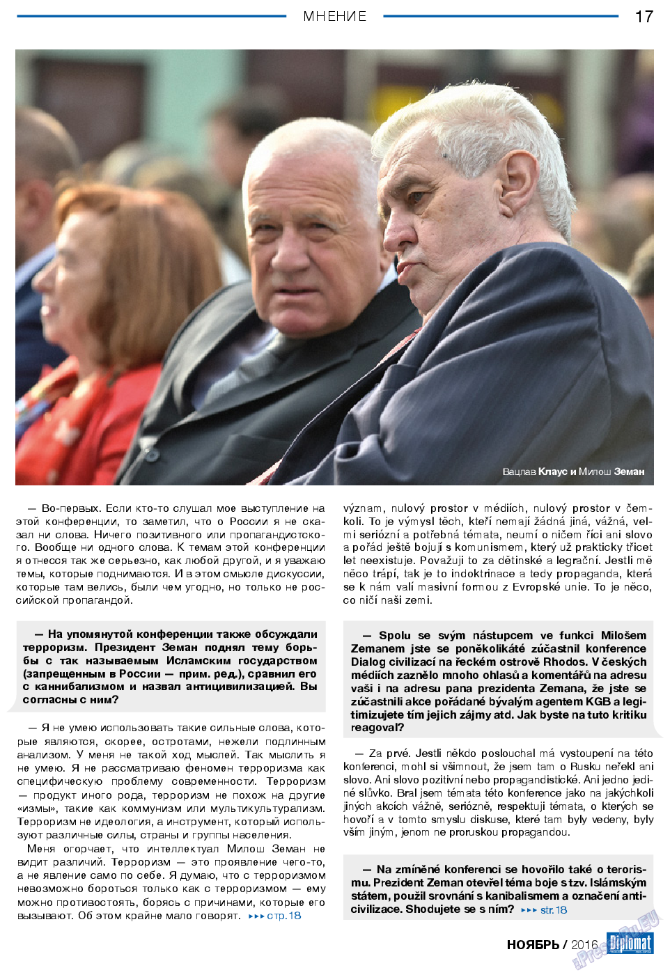 Diplomat, газета. 2016 №86 стр.17