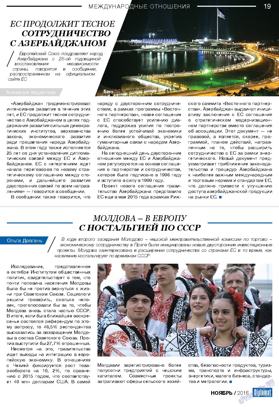 Diplomat, газета. 2016 №86 стр.19