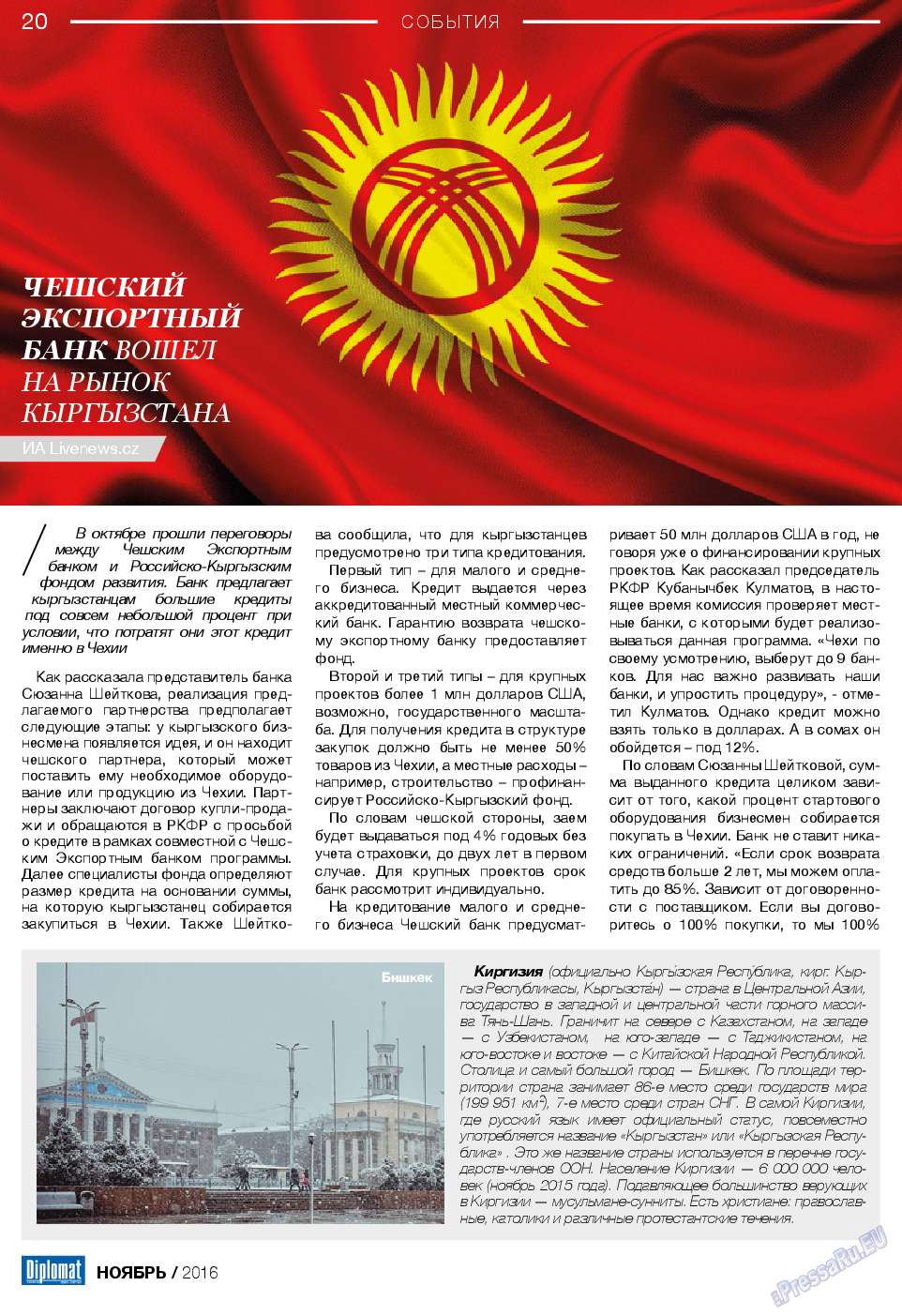 Diplomat, газета. 2016 №86 стр.20