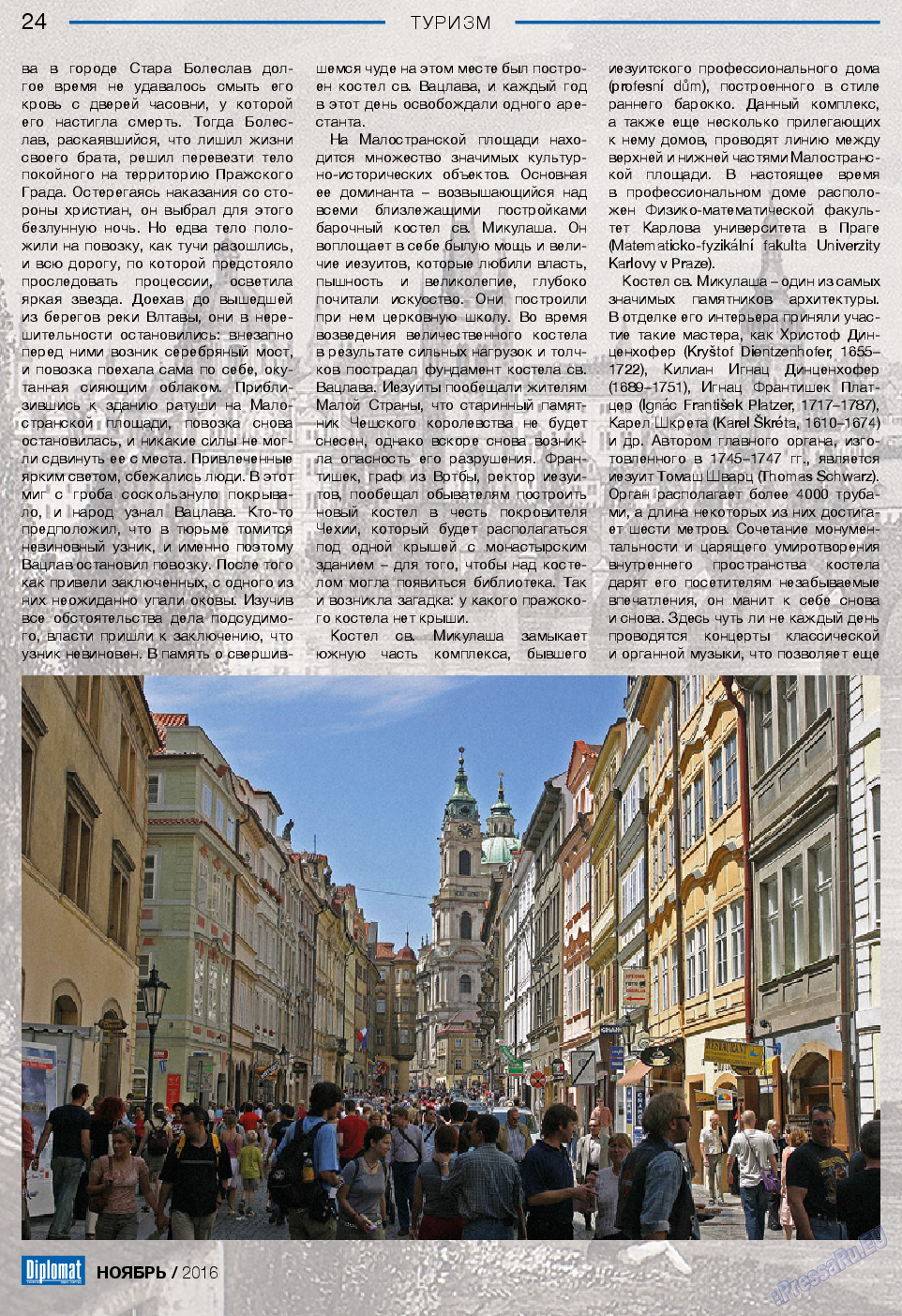 Diplomat, газета. 2016 №86 стр.24