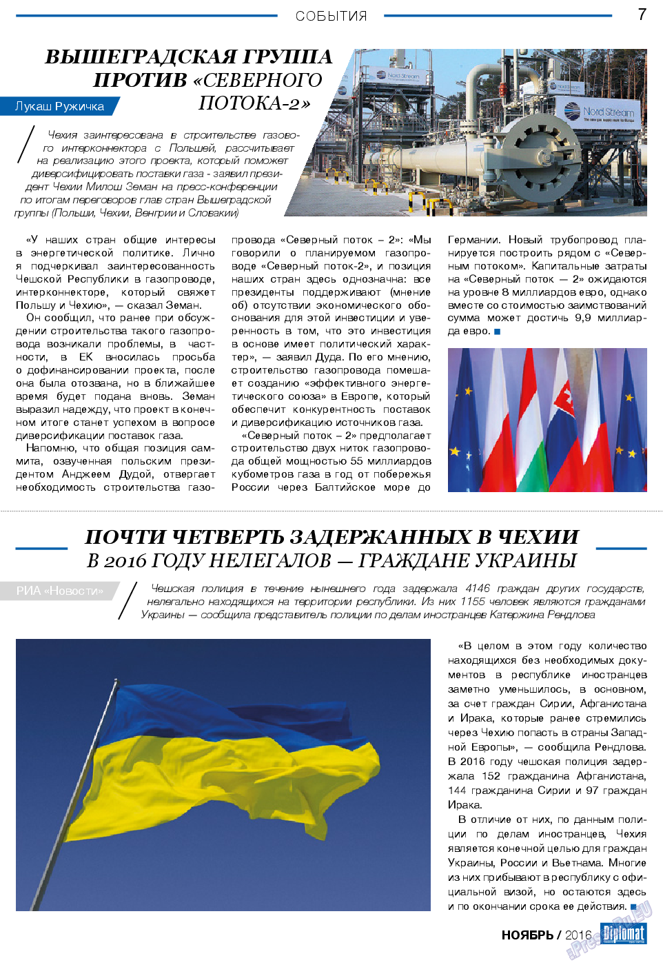Diplomat, газета. 2016 №86 стр.7