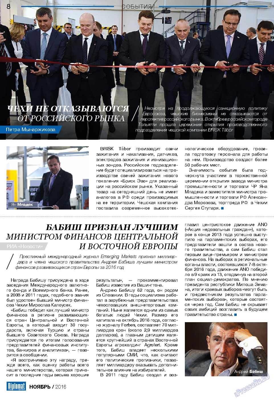 Diplomat, газета. 2016 №86 стр.8