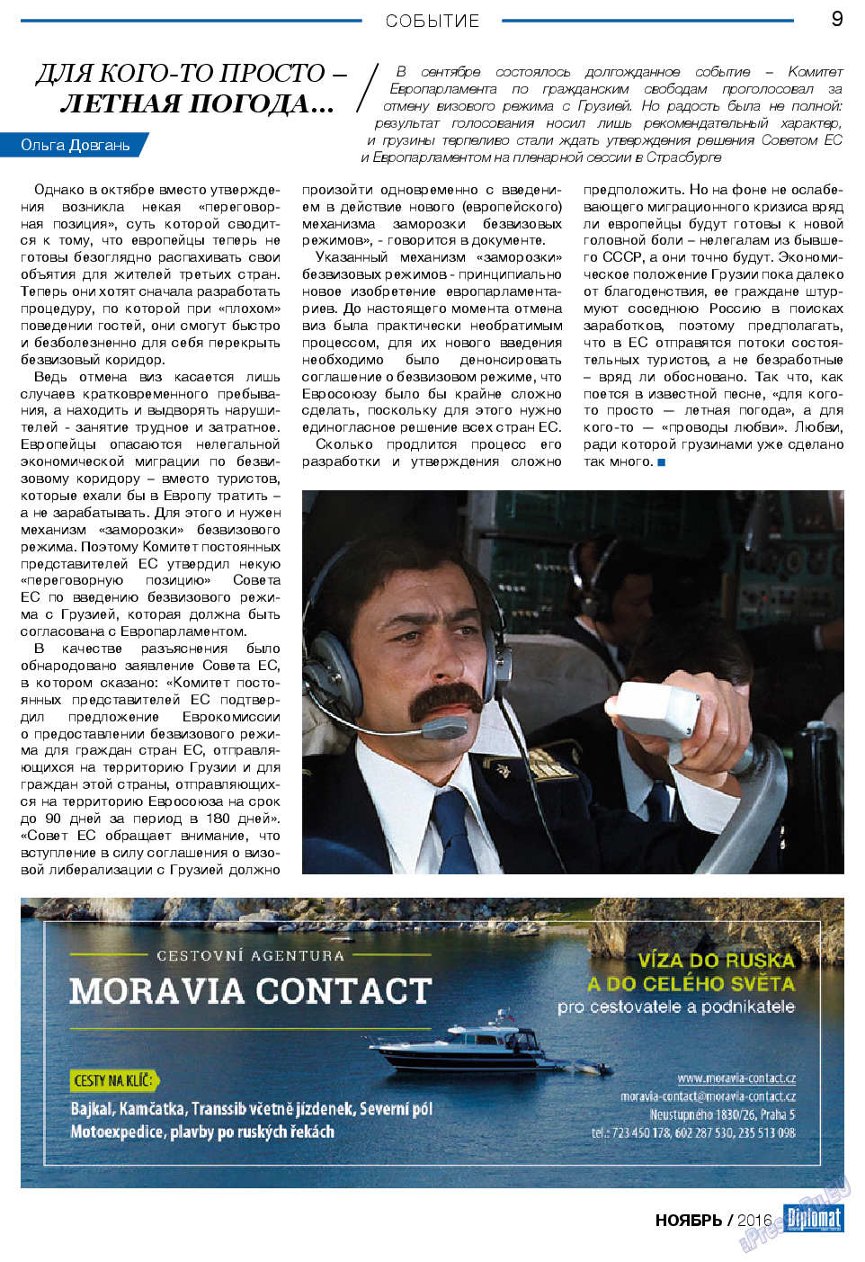 Diplomat, газета. 2016 №86 стр.9