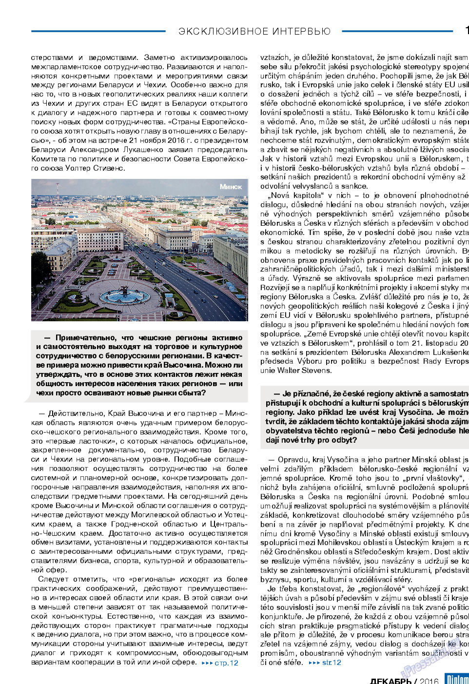 Diplomat, газета. 2016 №87 стр.11