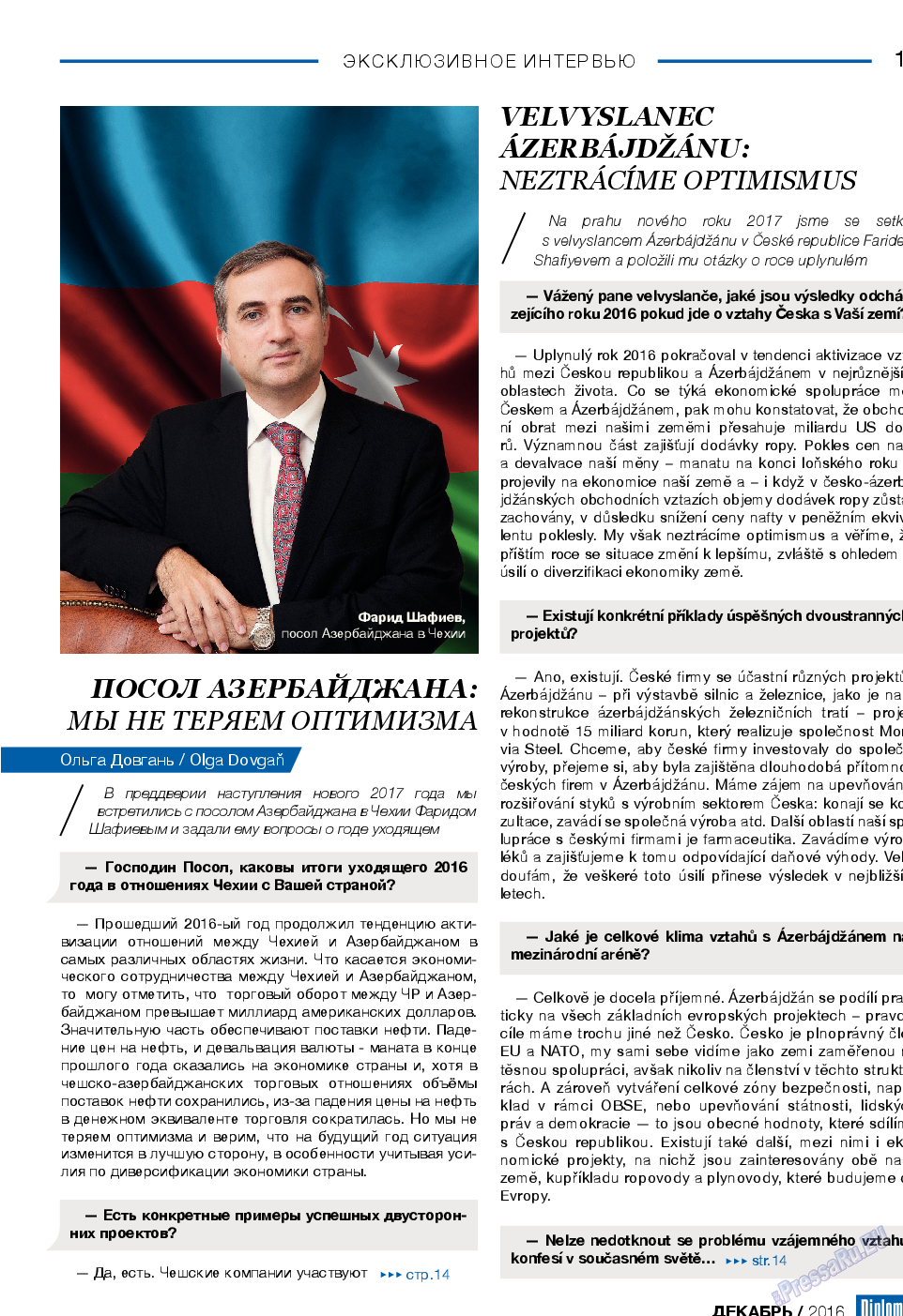 Diplomat (газета). 2016 год, номер 87, стр. 13