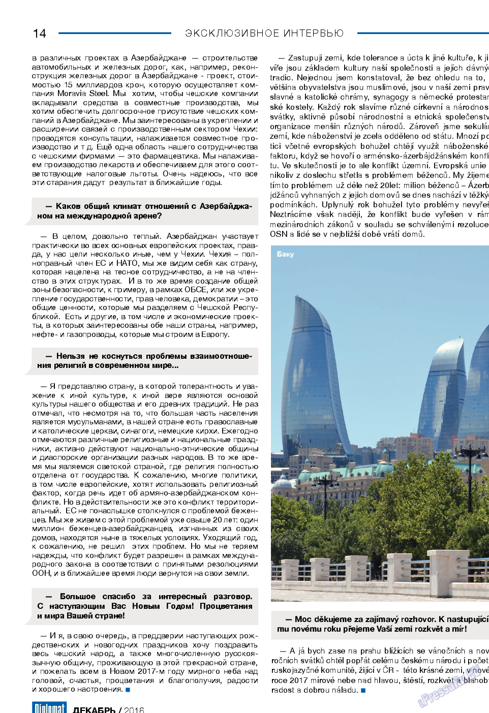 Diplomat, газета. 2016 №87 стр.14