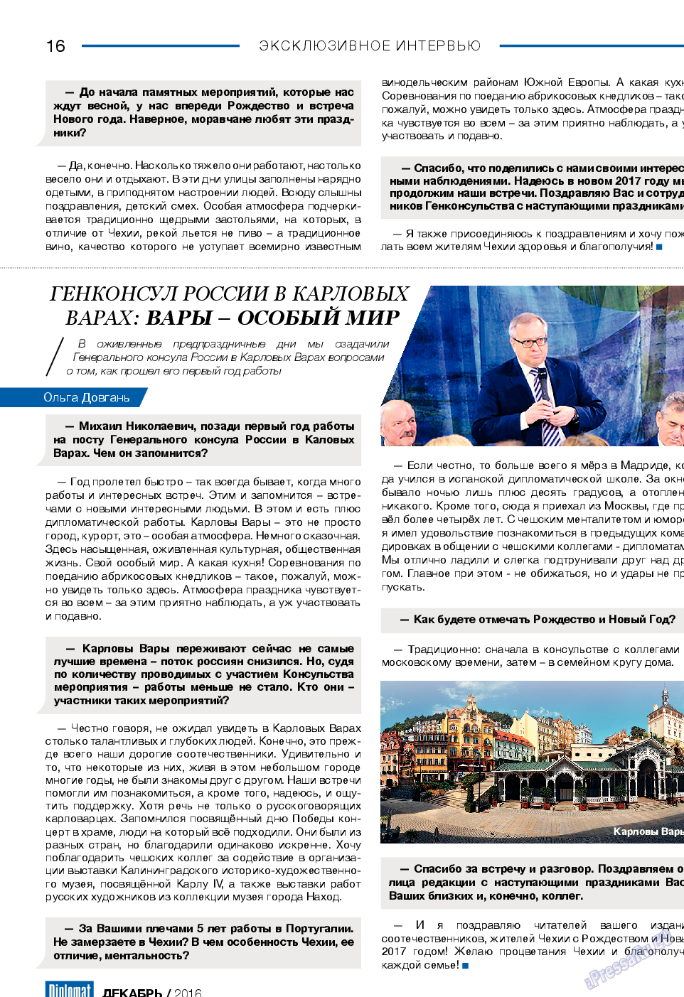 Diplomat, газета. 2016 №87 стр.16