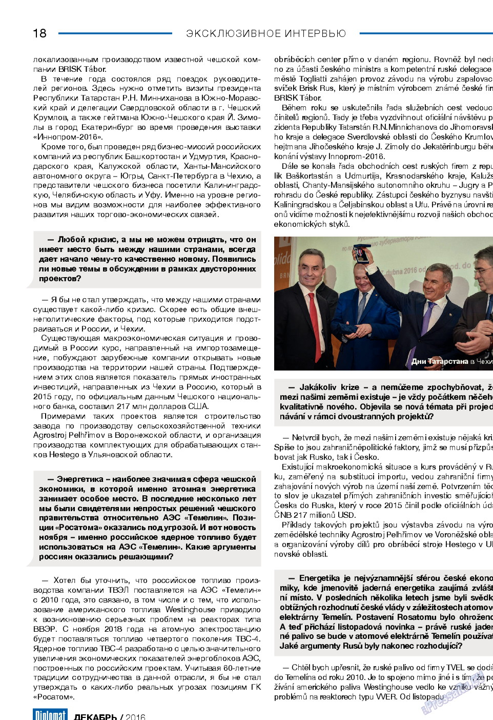Diplomat, газета. 2016 №87 стр.18