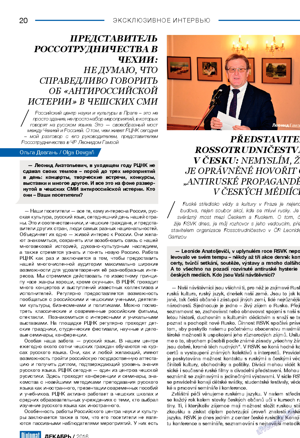 Diplomat, газета. 2016 №87 стр.20