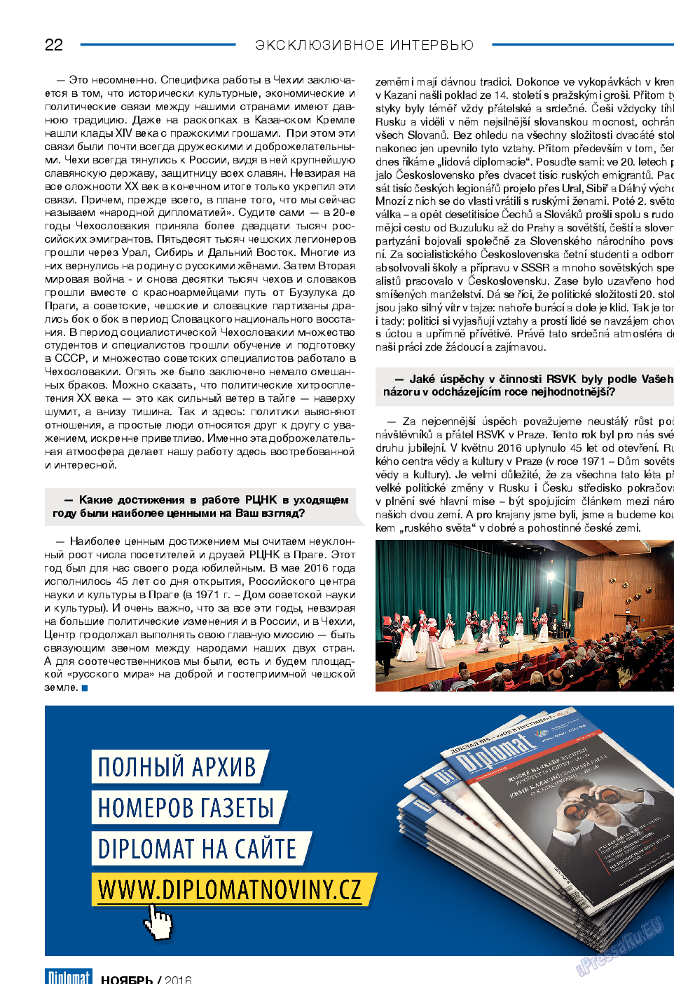 Diplomat, газета. 2016 №87 стр.22
