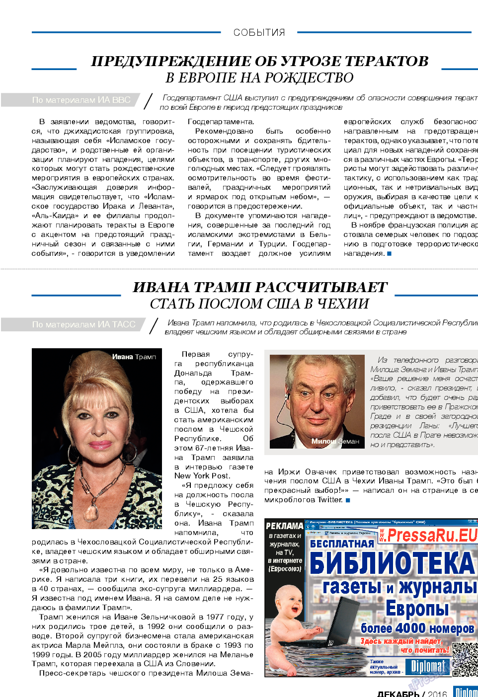 Diplomat, газета. 2016 №87 стр.3