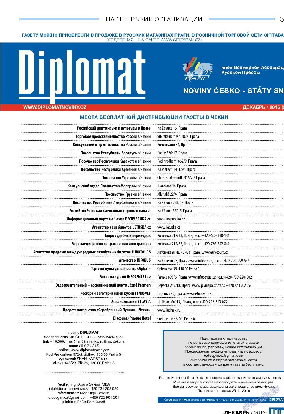 Diplomat, газета. 2016 №87 стр.31