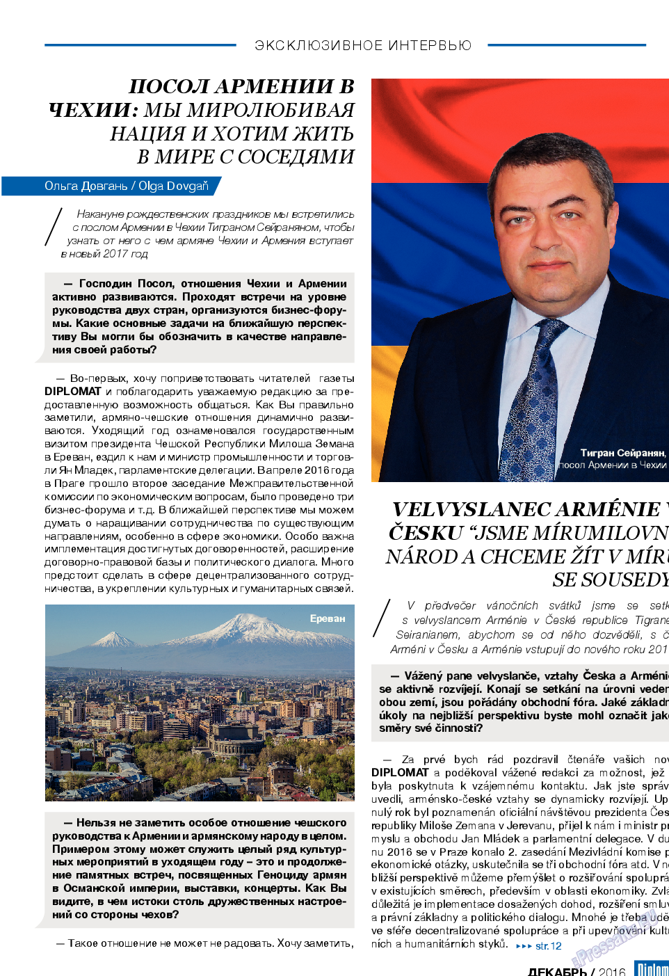Diplomat, газета. 2016 №87 стр.7