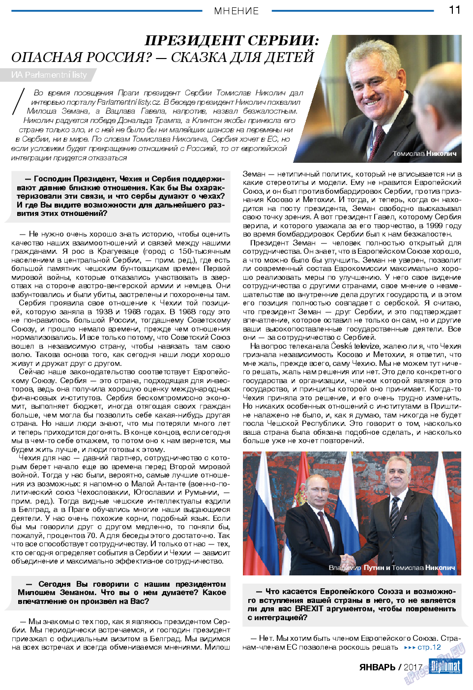 Diplomat, газета. 2017 №88 стр.11