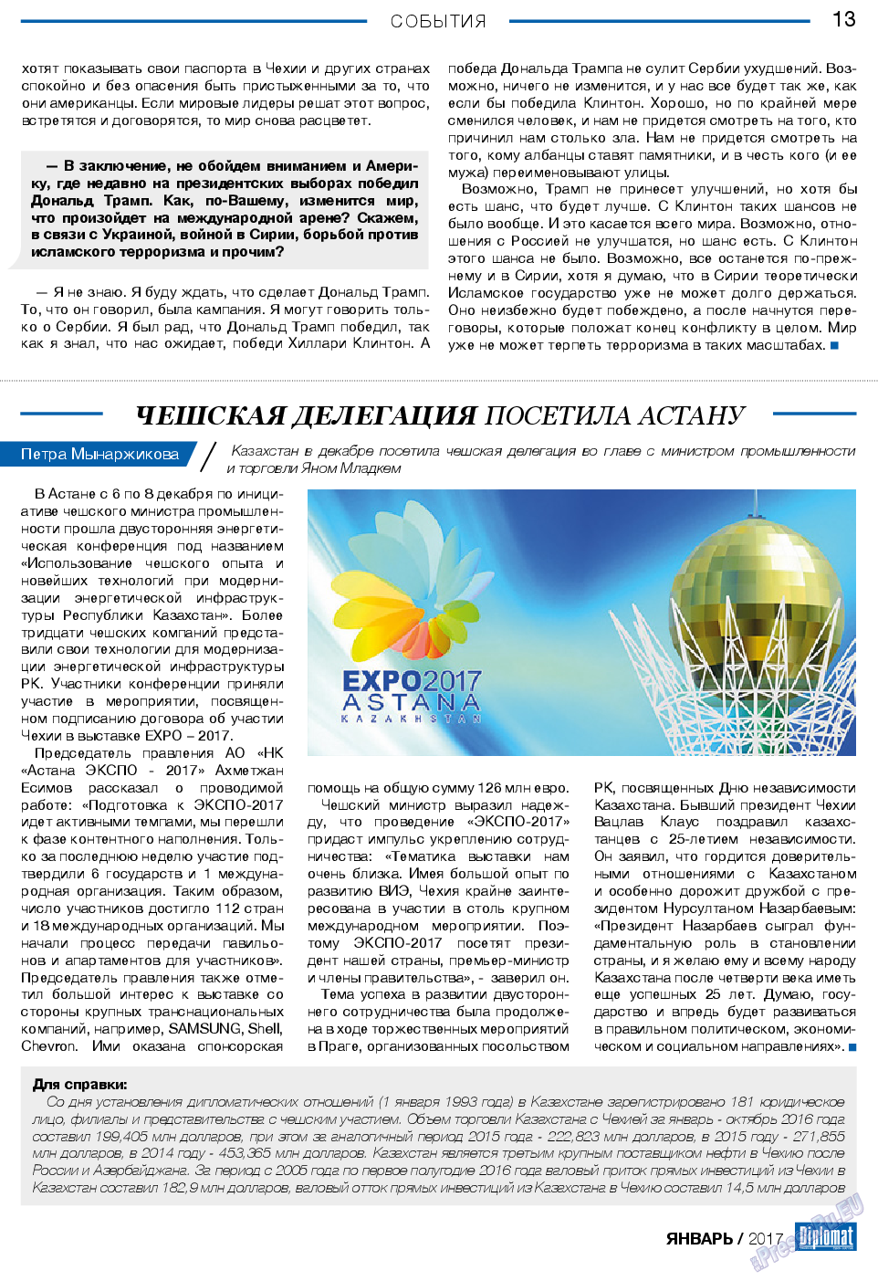Diplomat, газета. 2017 №88 стр.13