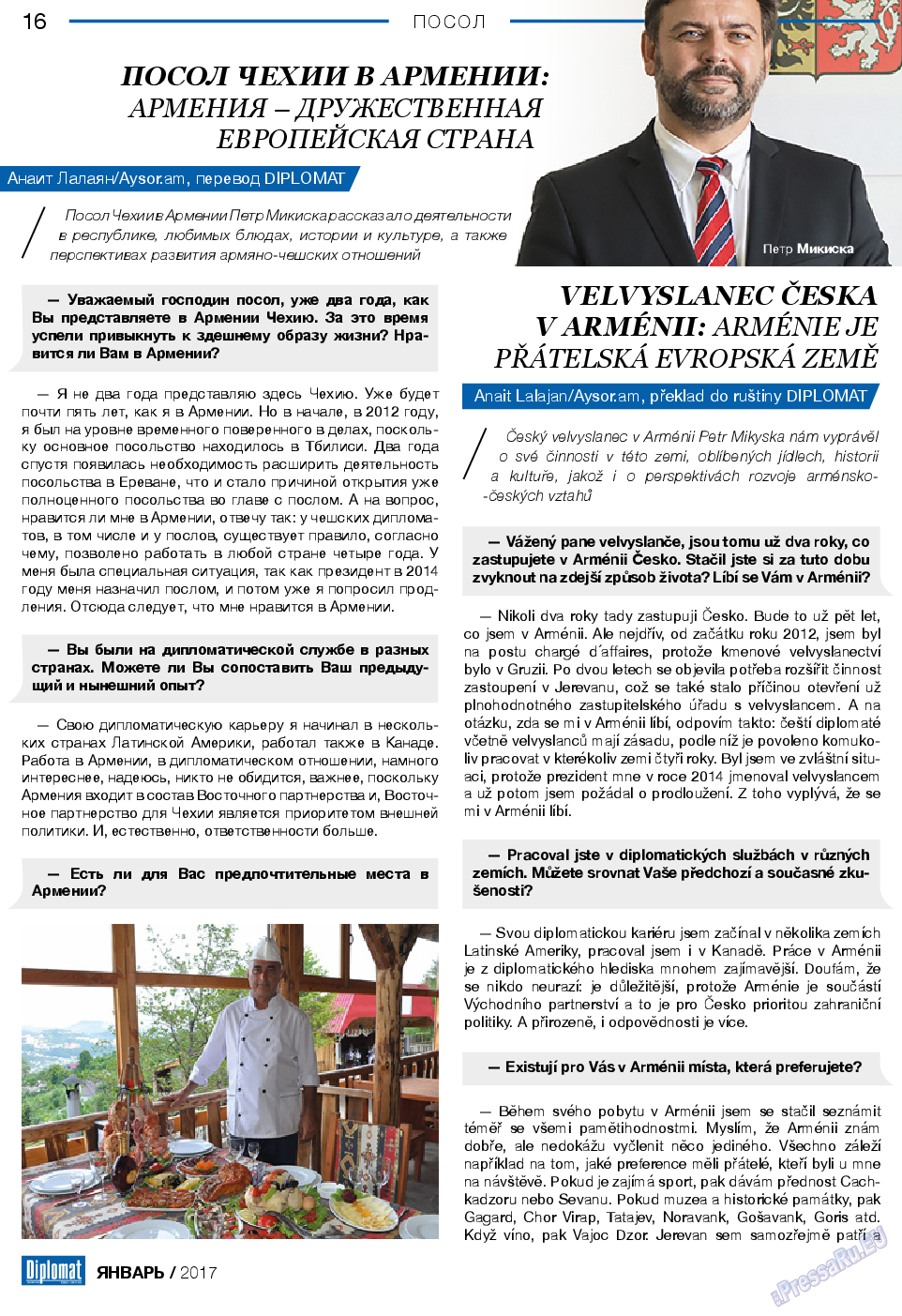 Diplomat, газета. 2017 №88 стр.16