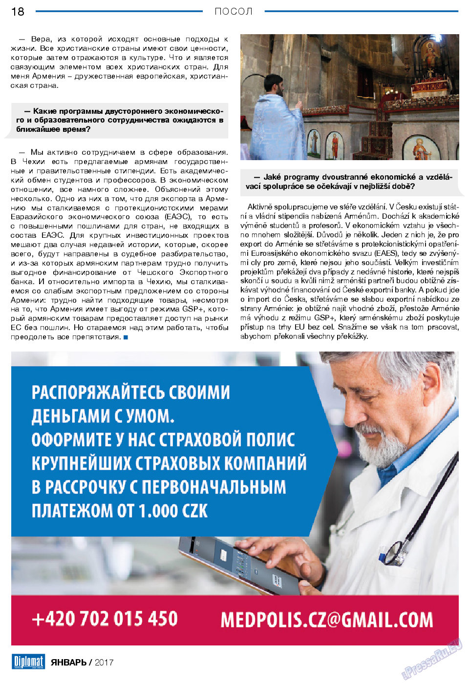 Diplomat, газета. 2017 №88 стр.18