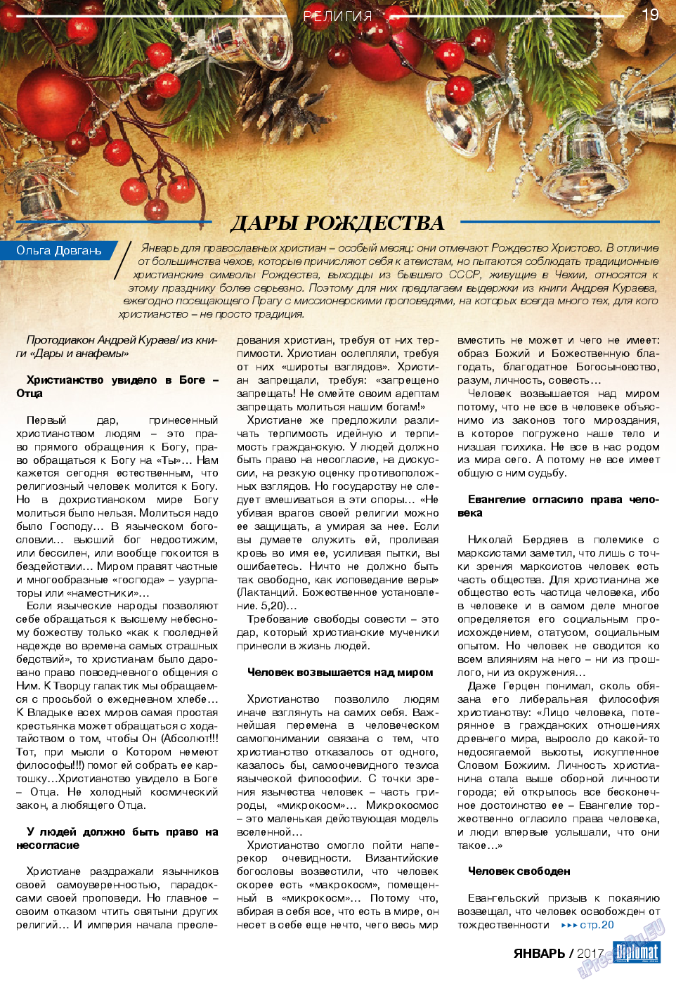 Diplomat, газета. 2017 №88 стр.19