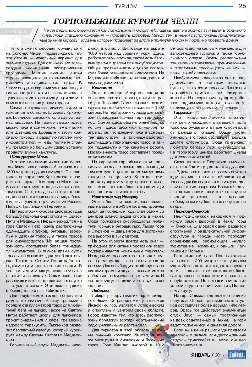 Diplomat, газета. 2017 №88 стр.25