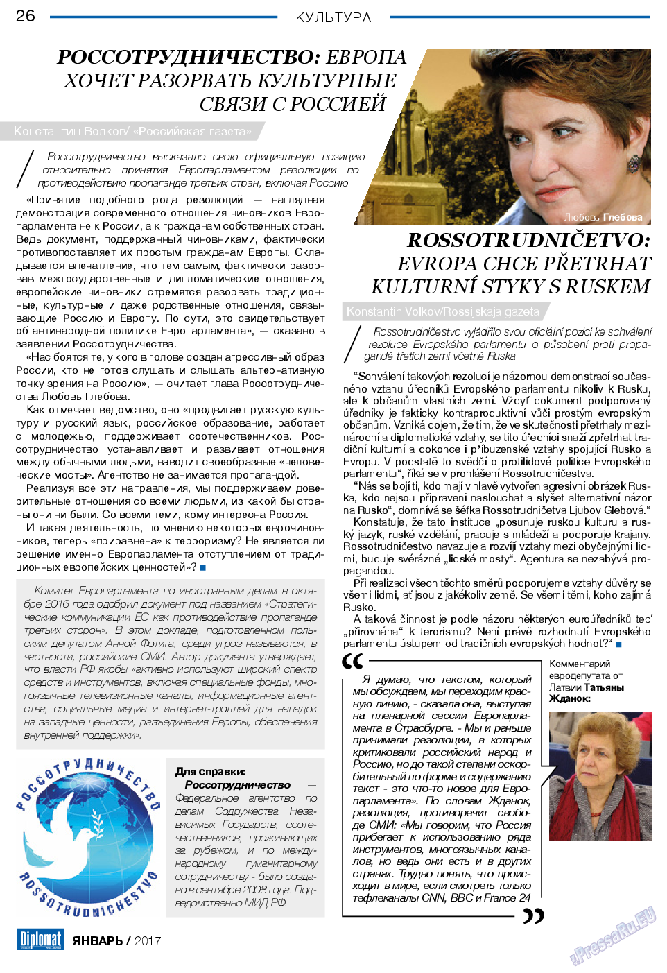 Diplomat, газета. 2017 №88 стр.26