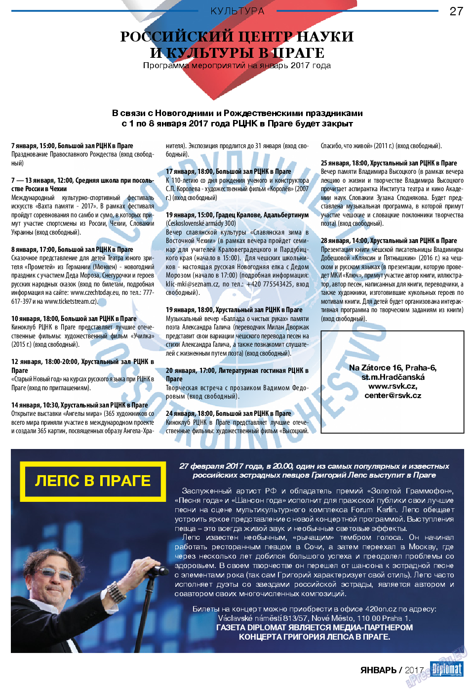 Diplomat, газета. 2017 №88 стр.27