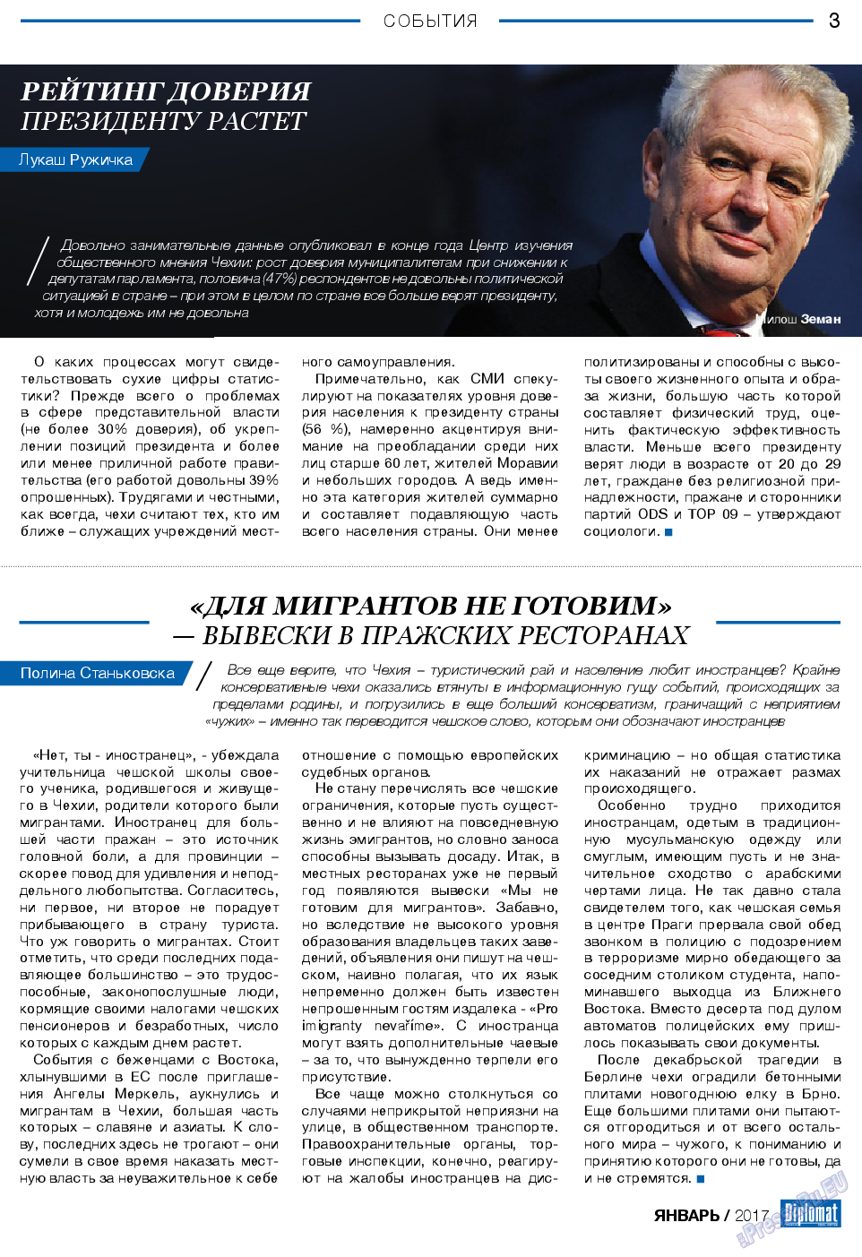 Diplomat, газета. 2017 №88 стр.3