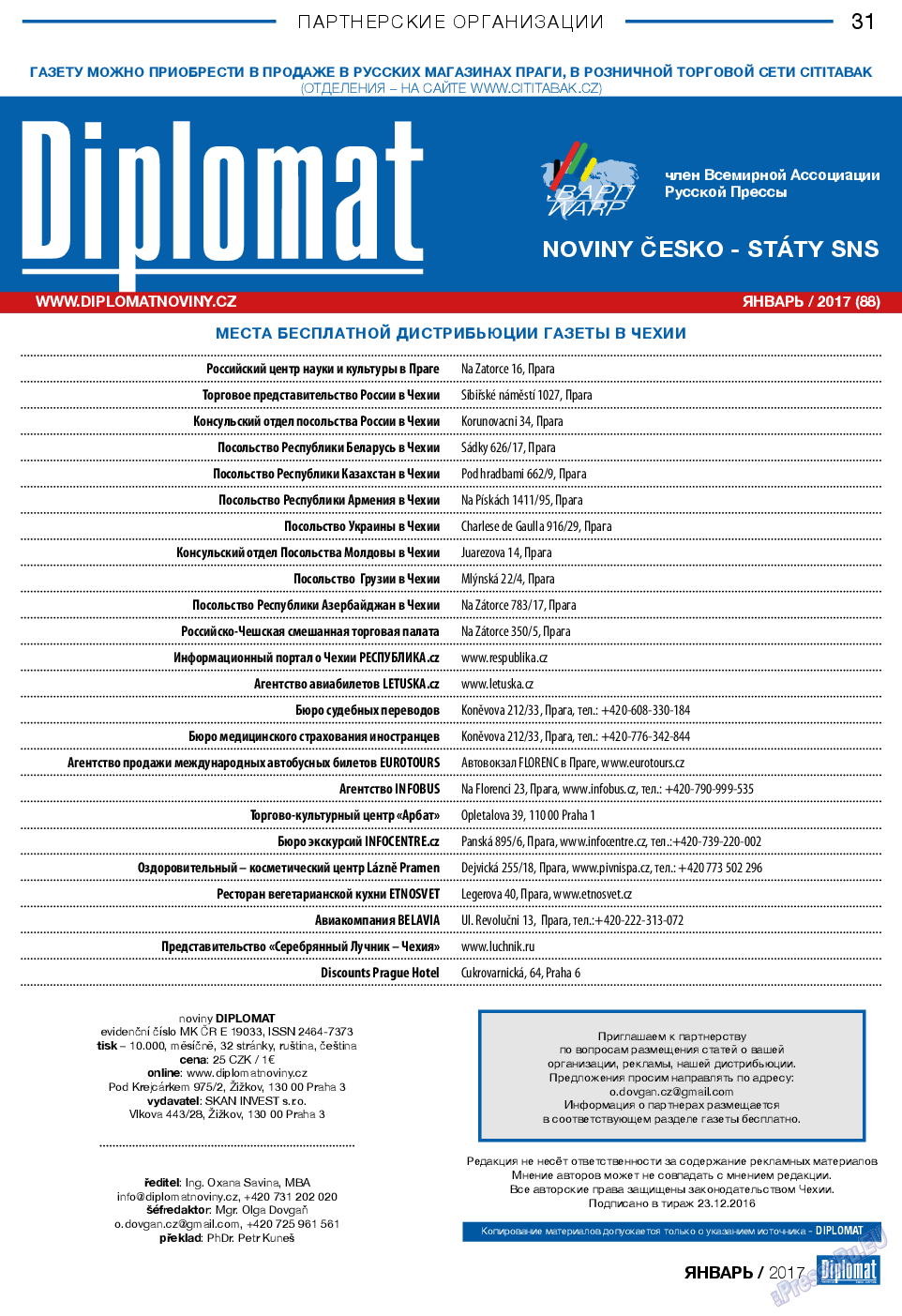 Diplomat, газета. 2017 №88 стр.31