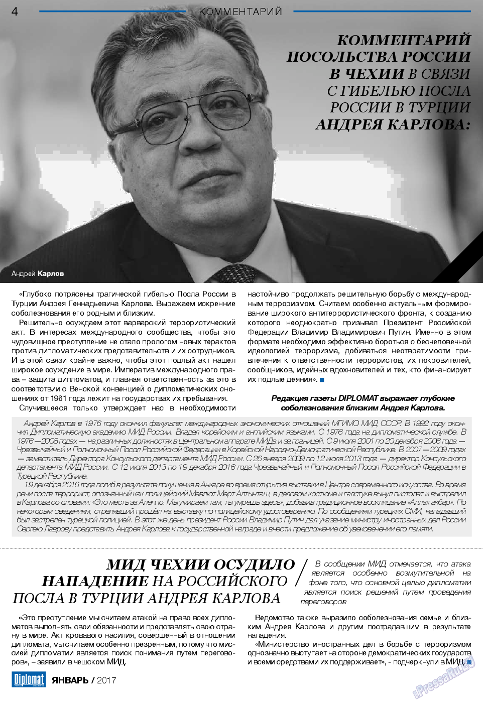 Diplomat, газета. 2017 №88 стр.4