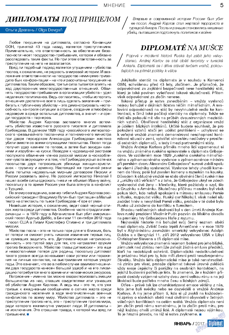 Diplomat, газета. 2017 №88 стр.5