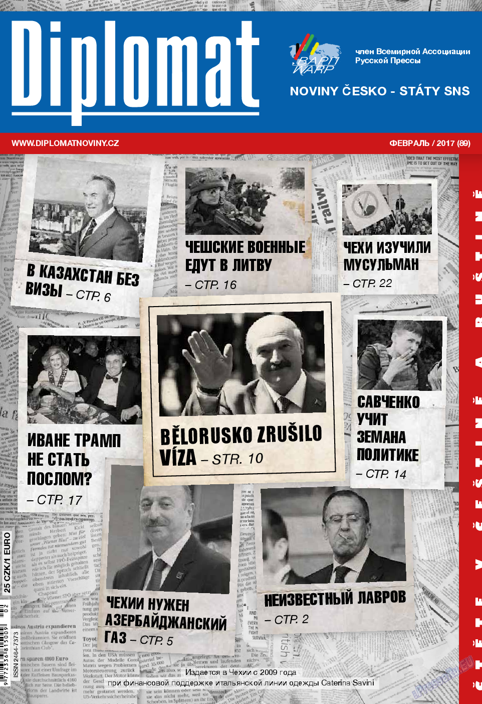 Diplomat, газета. 2017 №89 стр.1