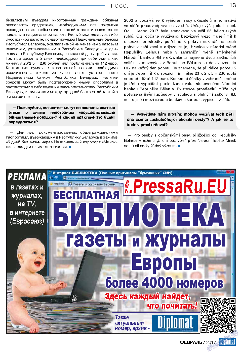 Diplomat, газета. 2017 №89 стр.13