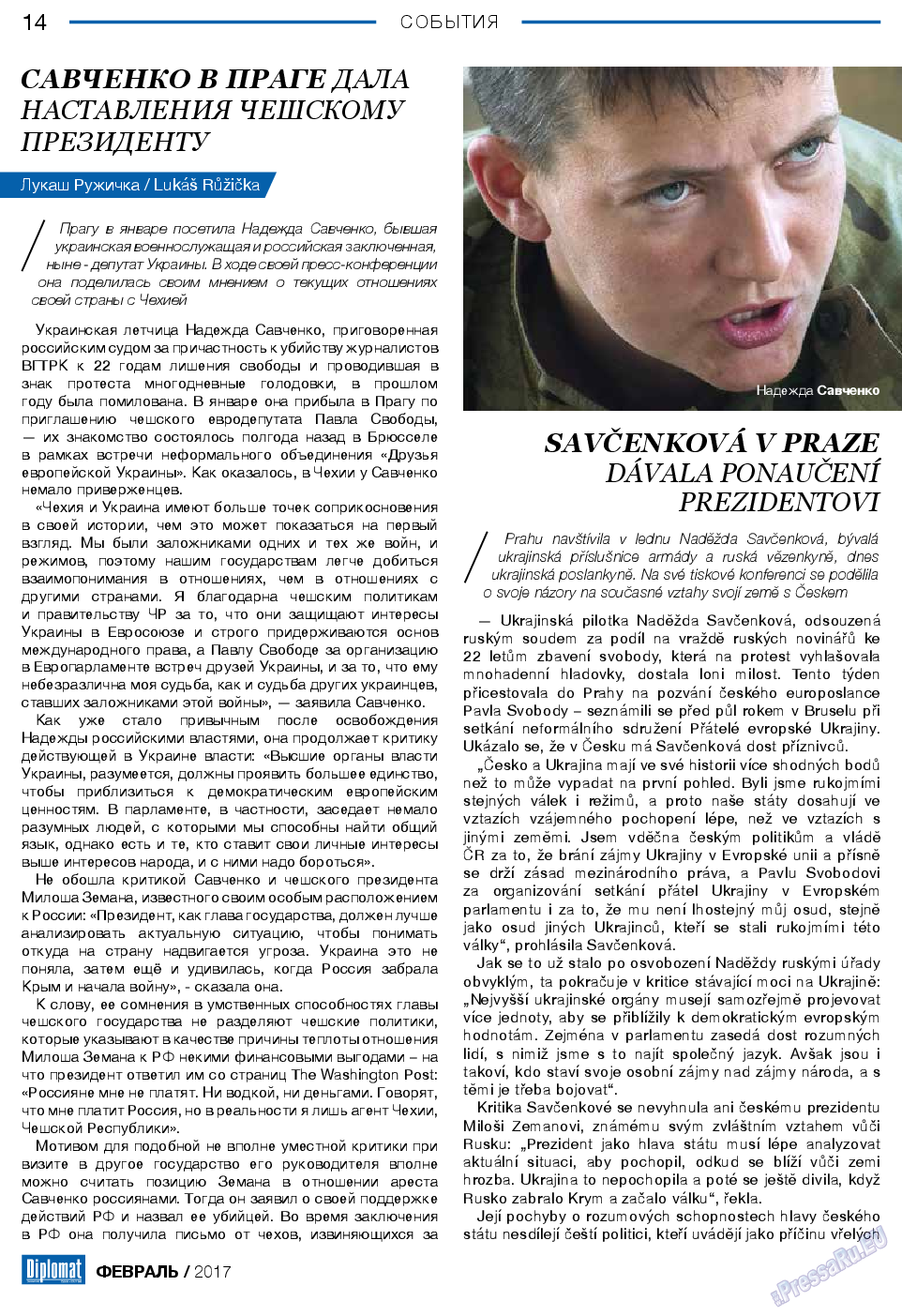 Diplomat, газета. 2017 №89 стр.14