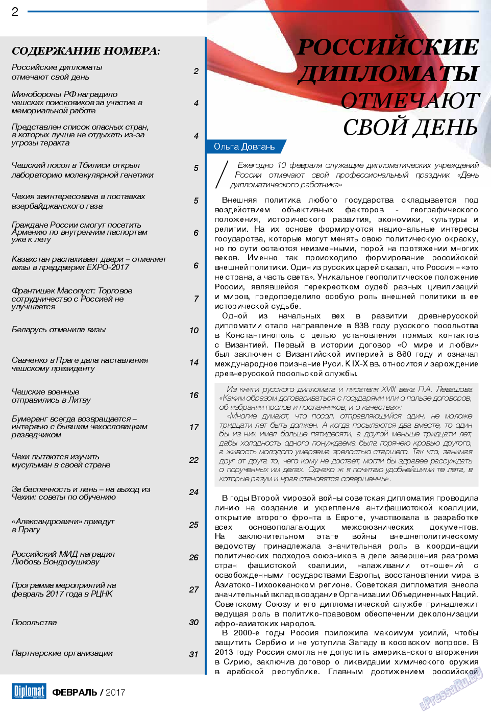 Diplomat, газета. 2017 №89 стр.2