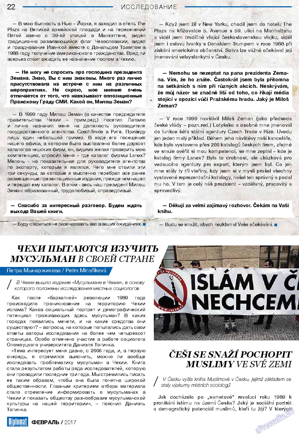 Diplomat, газета. 2017 №89 стр.22