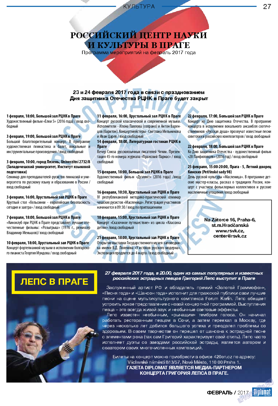 Diplomat, газета. 2017 №89 стр.27