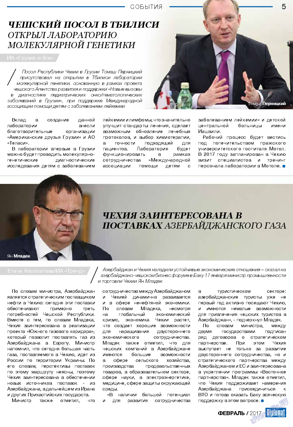 Diplomat, газета. 2017 №89 стр.5