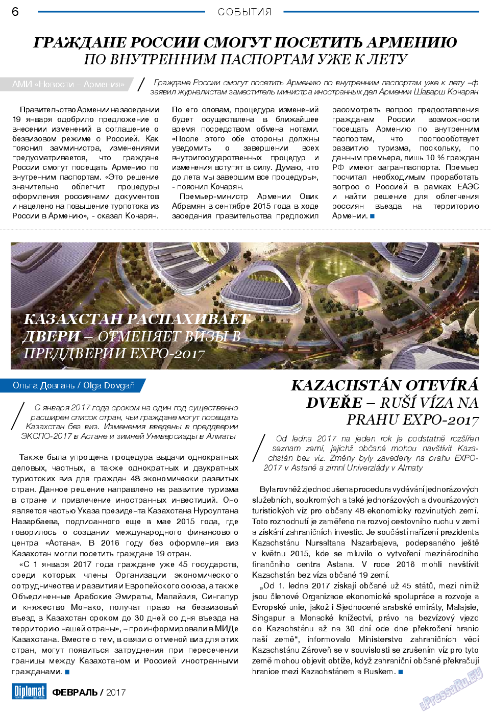 Diplomat, газета. 2017 №89 стр.6