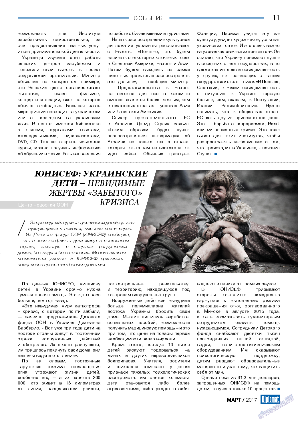 Diplomat, газета. 2017 №90 стр.11