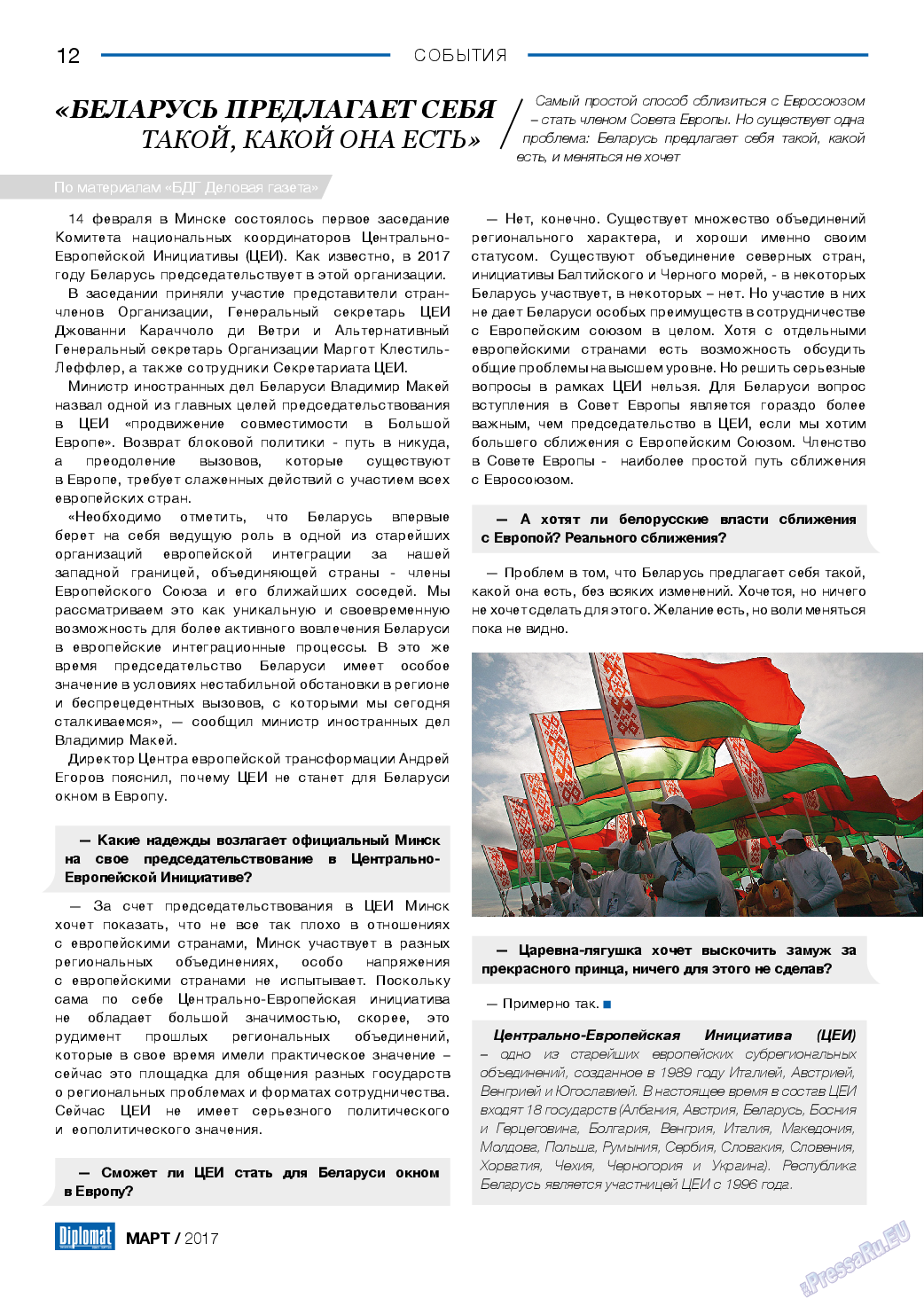 Diplomat, газета. 2017 №90 стр.12