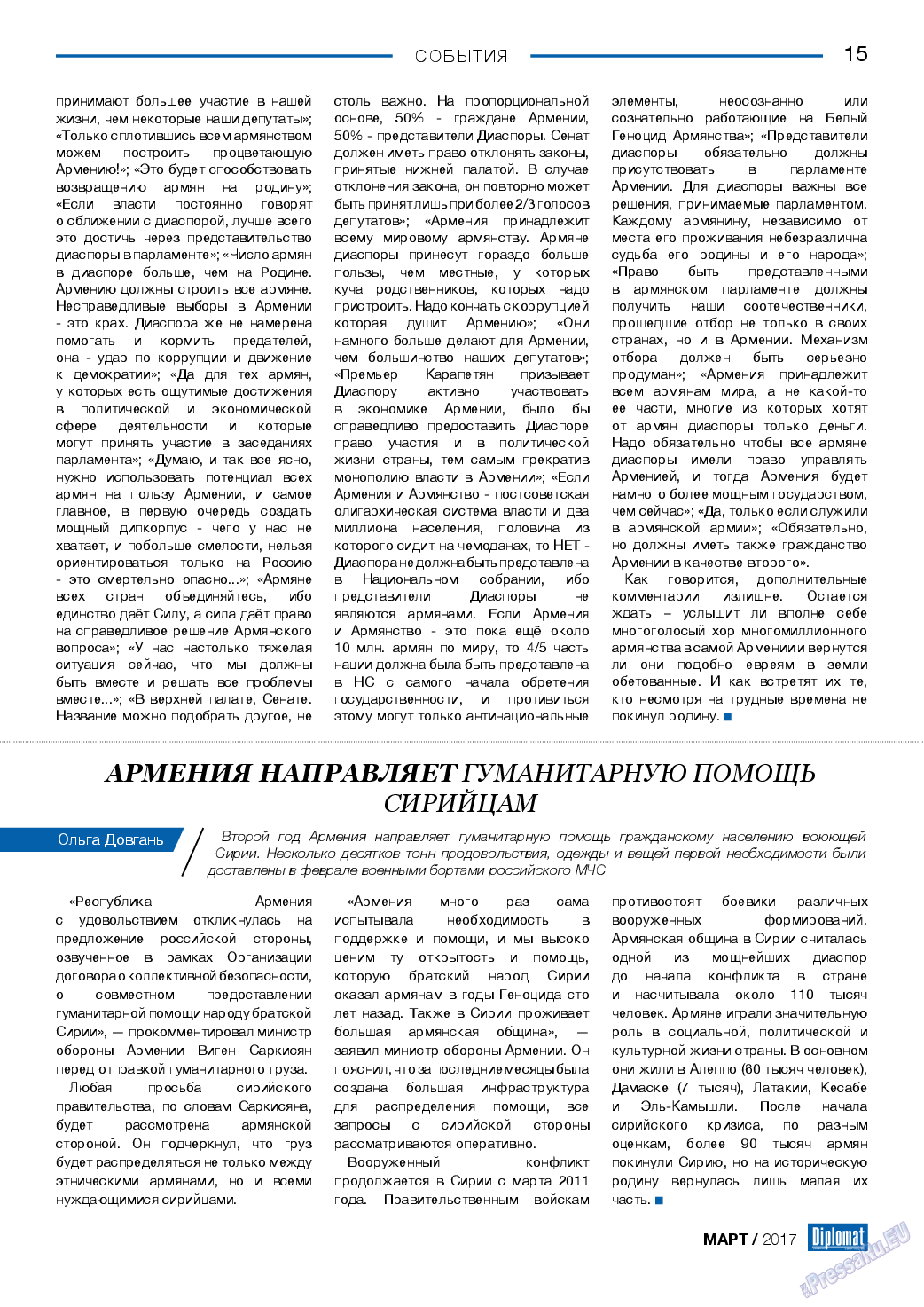 Diplomat, газета. 2017 №90 стр.15