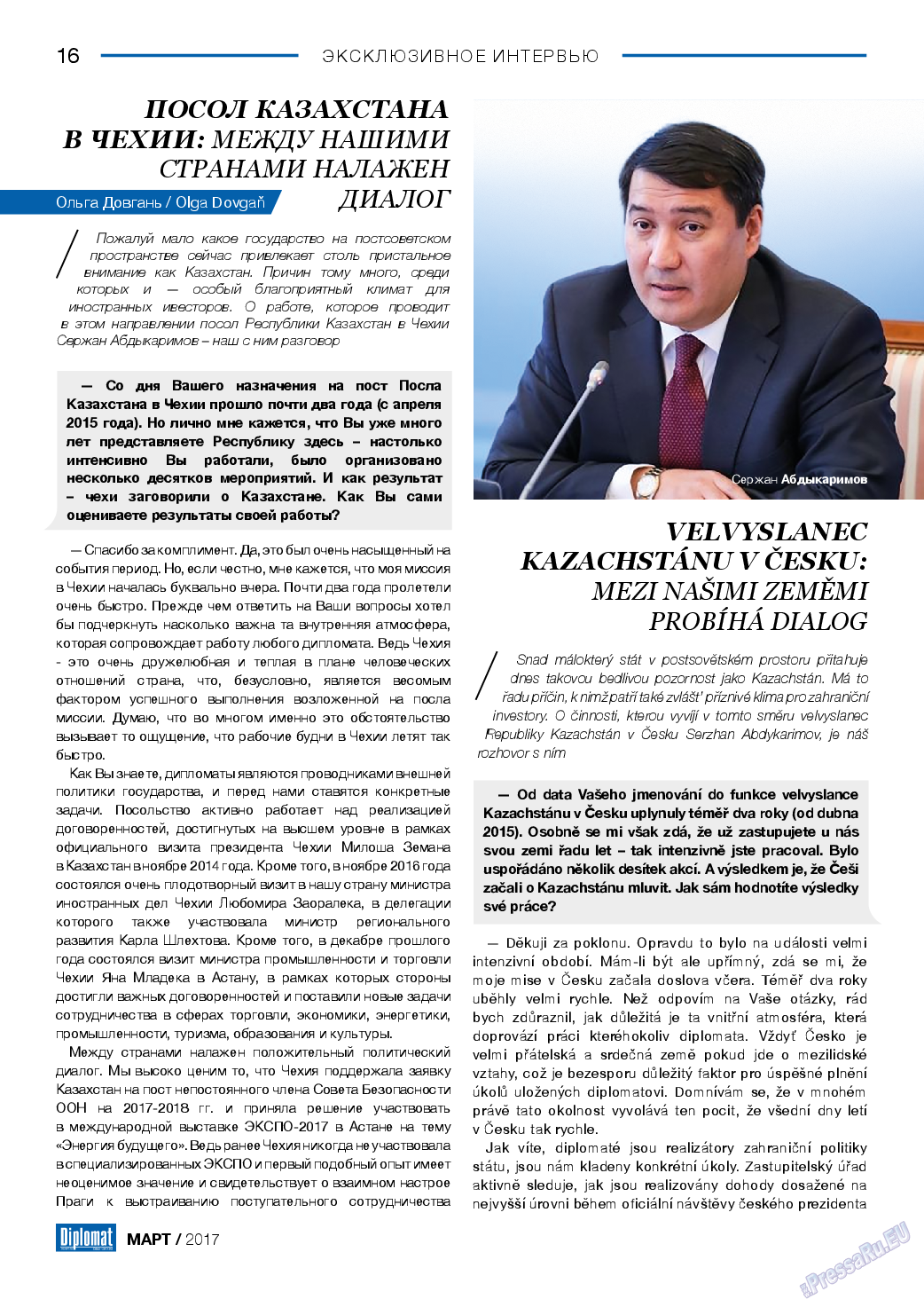 Diplomat, газета. 2017 №90 стр.16