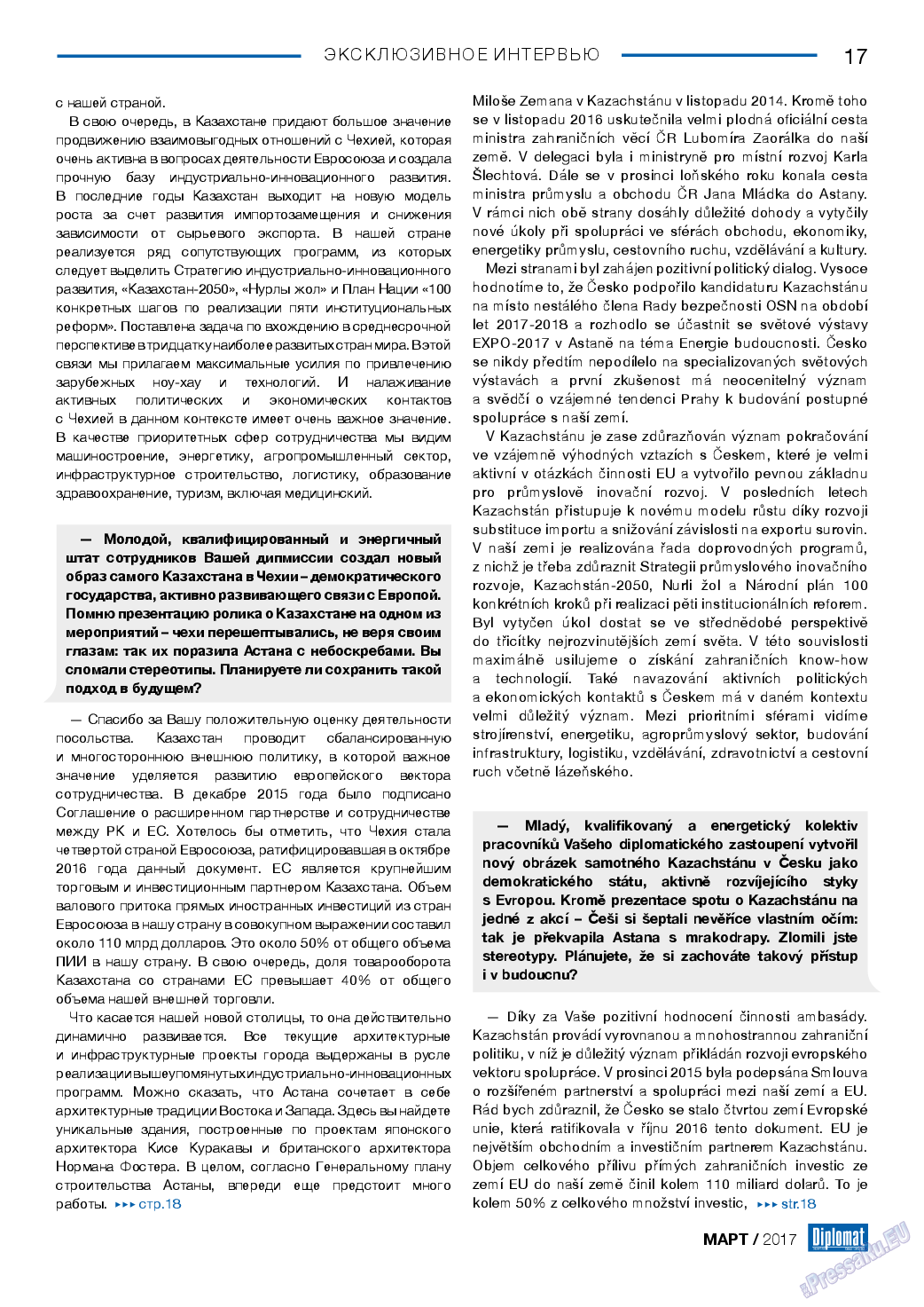 Diplomat, газета. 2017 №90 стр.17